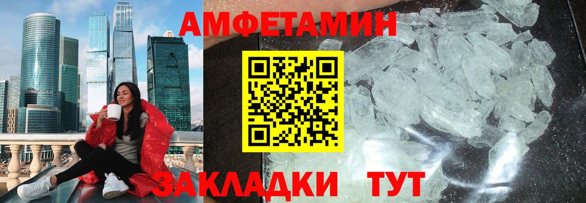 Амфетамин  Вход с VPN  АМФ  АМФ Розовый  Пушкино 