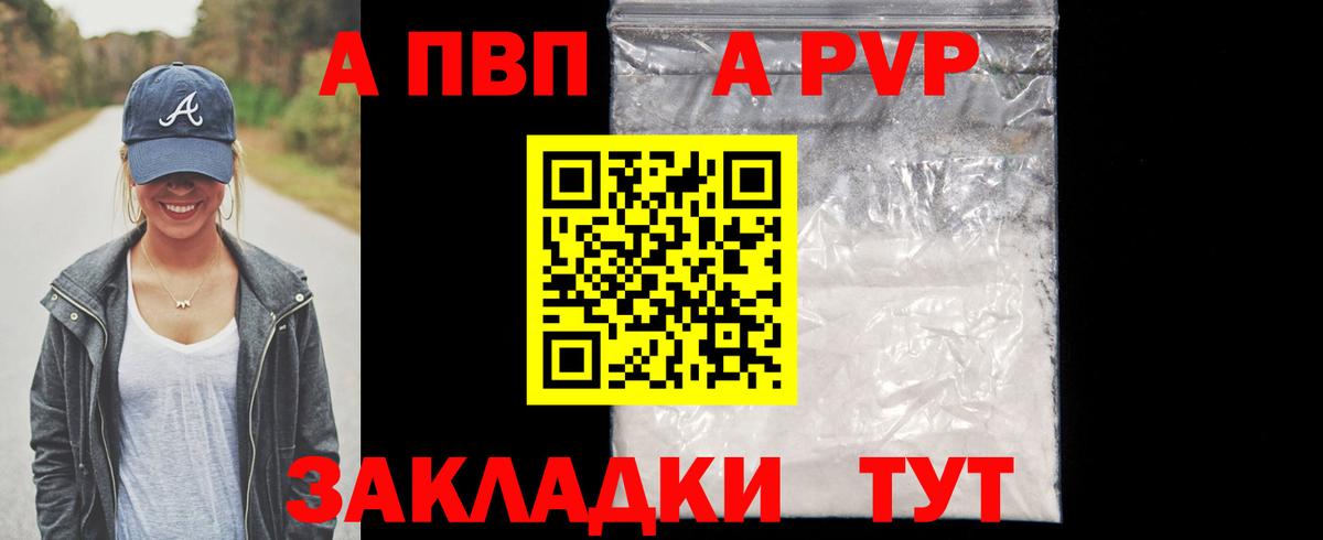 Пушкино  даркнет сайт  A PVP СК  Вход с VPN  Alfa_PVP крисы CK  A PVP Crystall 