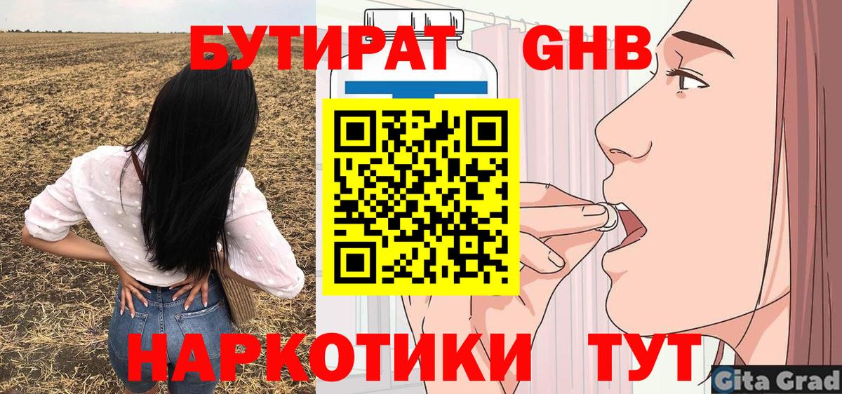 Пушкино  Бутират оксана  Вход с VPN 