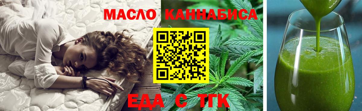Пушкино  Еда ТГК марихуана  Вход с VPN 