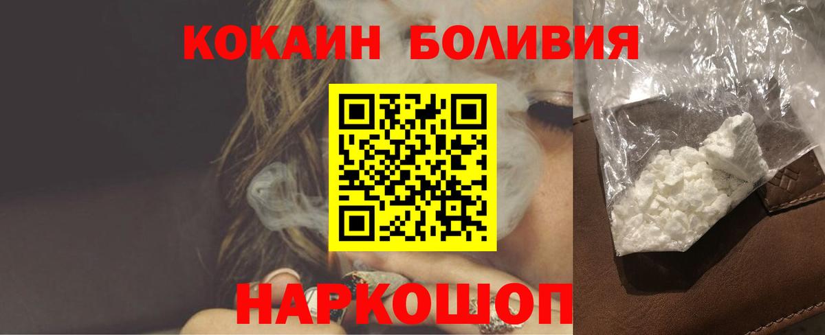Пушкино  Кокаин 98%  Кокаин Боливия  Вход с VPN 