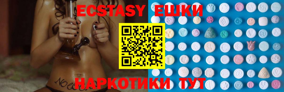 Пушкино  ЭКСТАЗИ 280 MDMA  Вход с VPN  ЭКСТАЗИ  ЭКСТАЗИ 280мг 