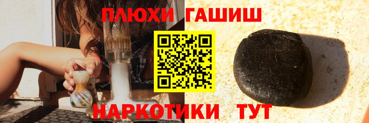 купить закладку  Вход с VPN  ГАШ hashish  Пушкино  ГАШИШ Premium 