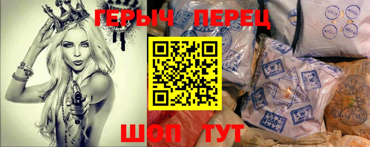 Героин VHQ Пушкино