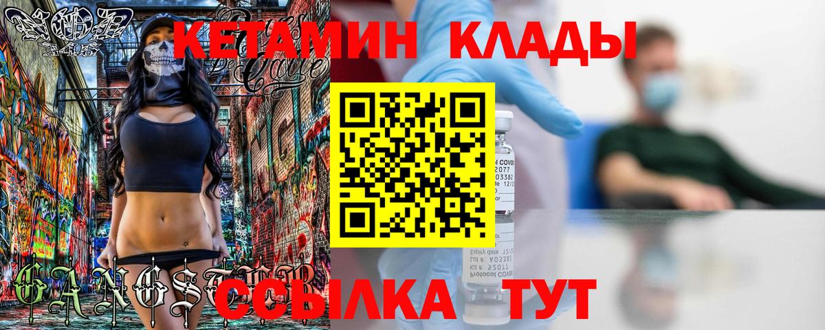 Пушкино  КЕТАМИН ketamine  Вход с VPN 