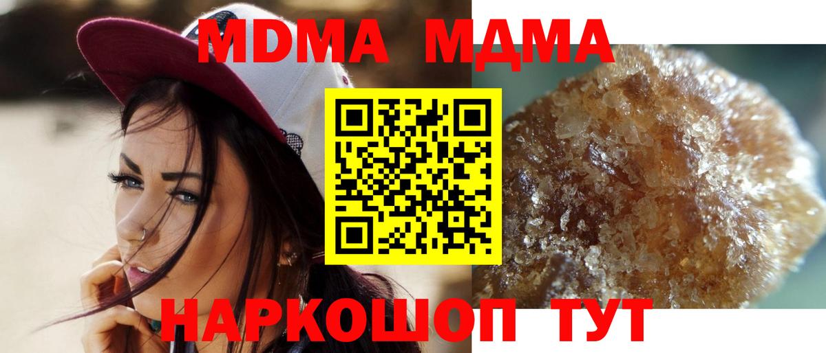 Пушкино  МДМА Molly  Вход с VPN  MDMA VHQ 