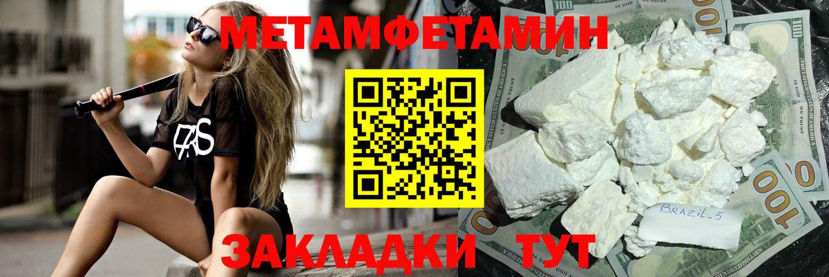 Пушкино  Метамфетамин винт  Вход с VPN 
