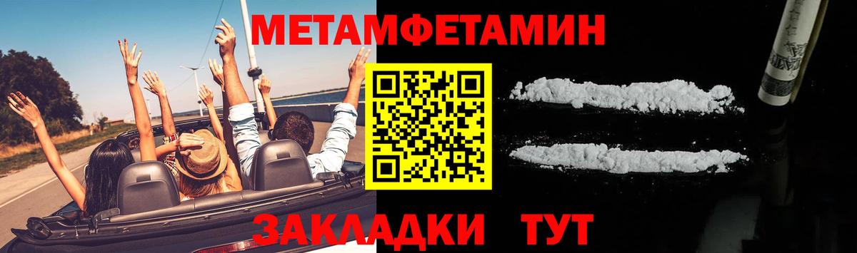 МЕТАМФЕТАМИН мет Пушкино