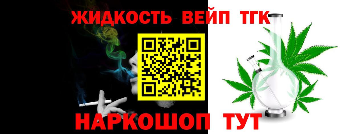 Дистиллят ТГК гашишное масло Пушкино